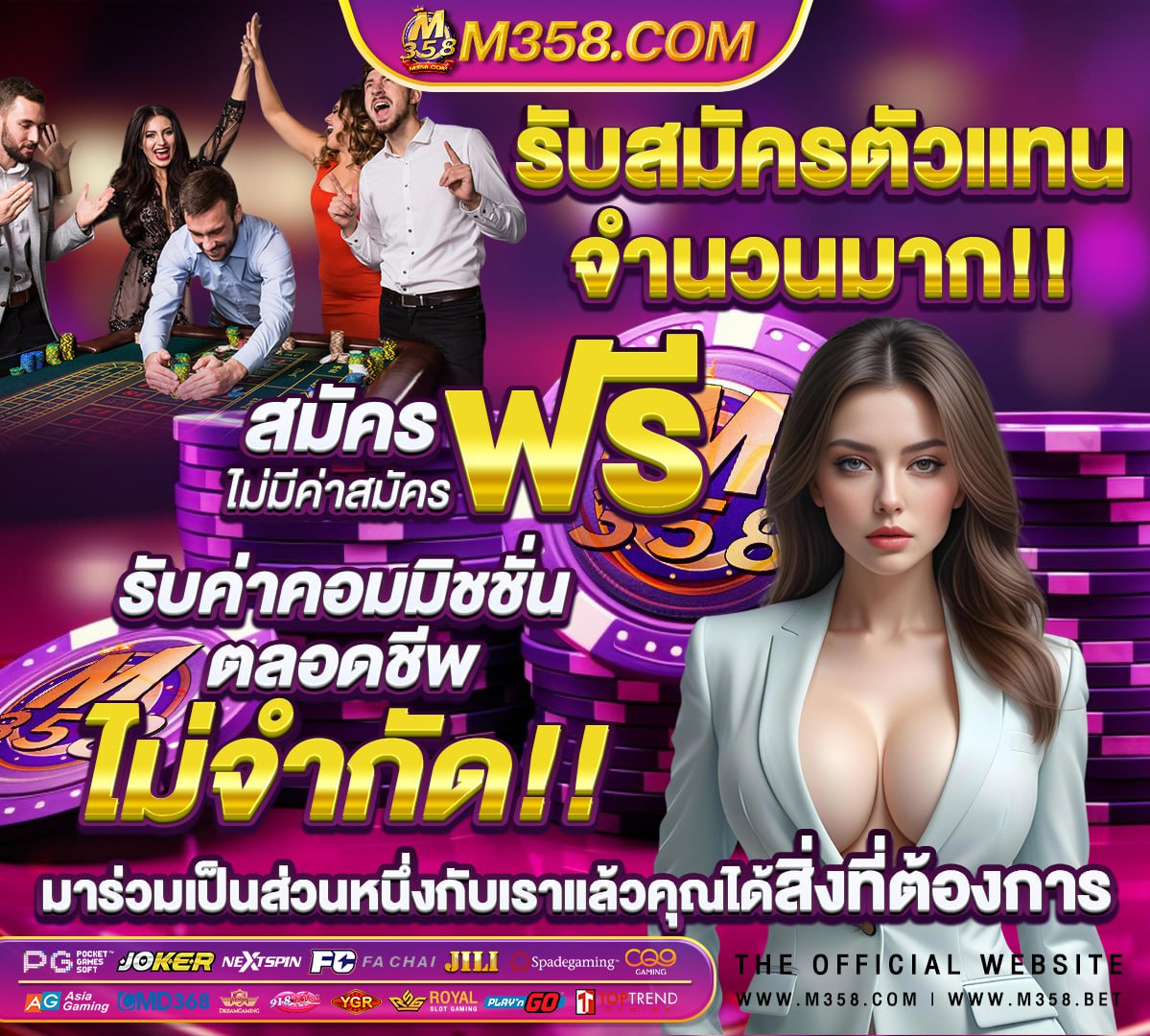 ราคาบอลวันพรุ่งนี้